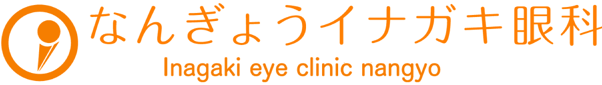 Inagaki eye clinic nangyo